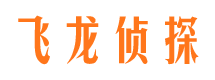 福海寻人公司